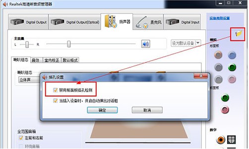 2-修復聲音設置