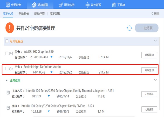 7-安裝聲卡驅動