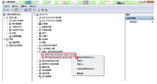 6-右鍵開啟設備