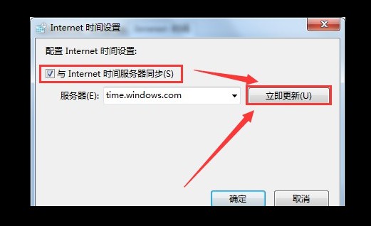6-與Internet時間服務(wù)器同步