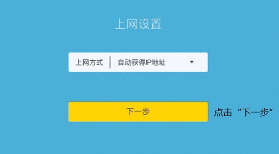 3-自動獲取IP地址