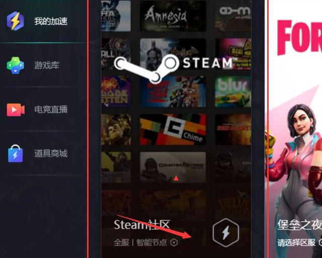 4-點擊開啟加速steam