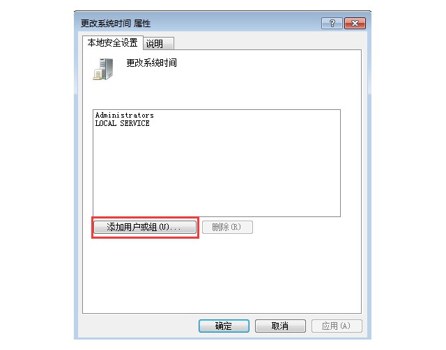 4-添加用戶或組(U)