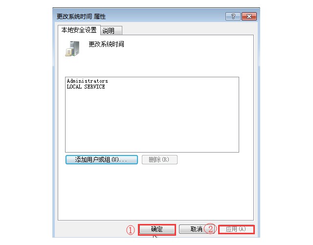 8-更改系統時間