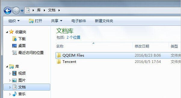 3-點擊文件夾路徑中的QQ號碼