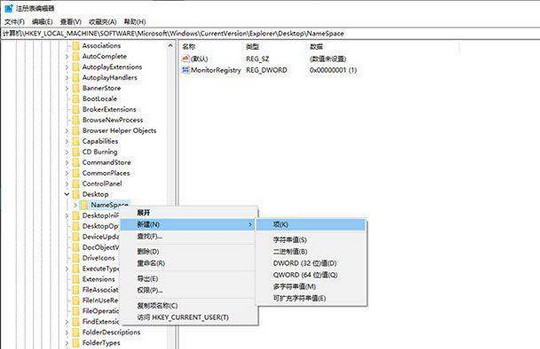 3-右鍵新建項為