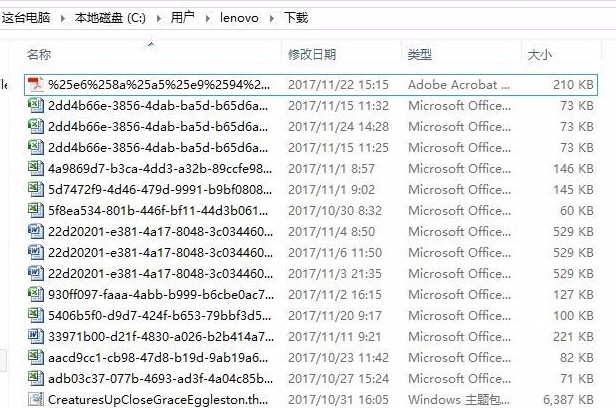 7-清理下載數據