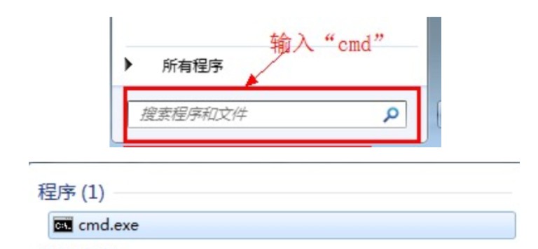 1-打開“cmd”命令頁面