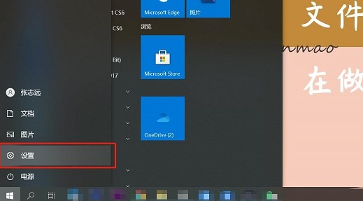 1-點擊選擇設置