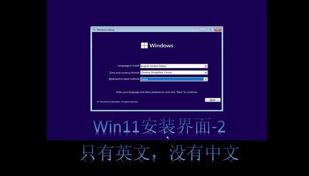 1-Windows 11系統(tǒng)加載安裝啟動(dòng)畫面