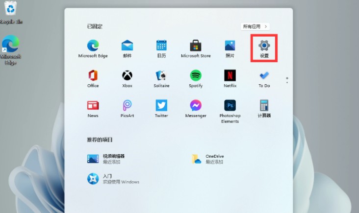 2-點擊系統對應的設置