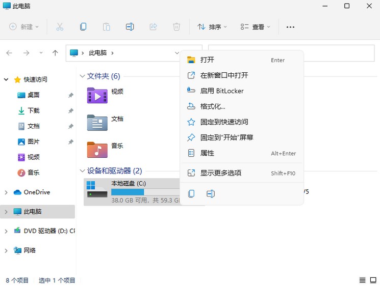 2-點擊“屬性”