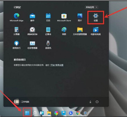 1-找到“設置”