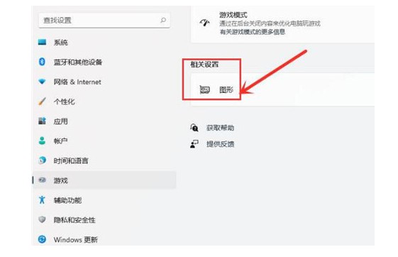 3-點擊”圖形“