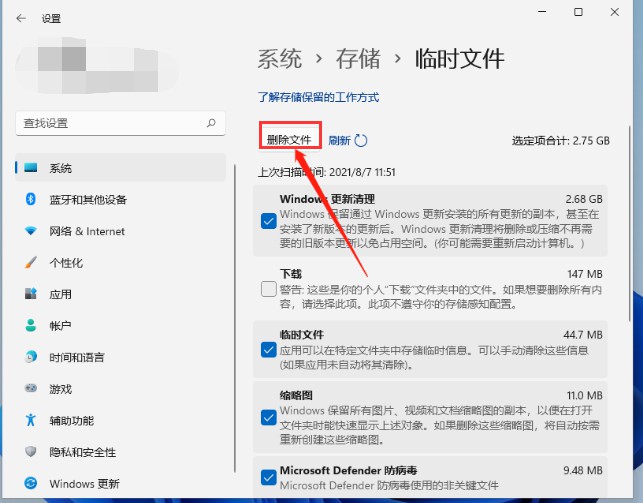 5-點擊刪除文件