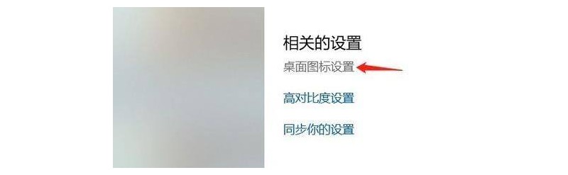 3-桌面圖標設(shè)置