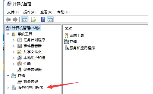 2-點擊服務和應用程序