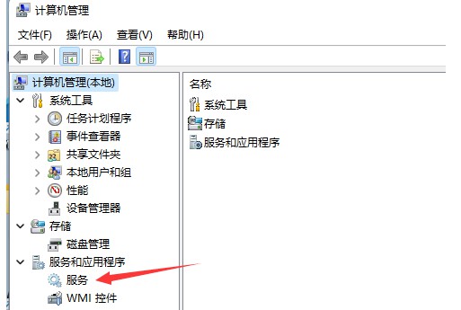 3-繼續點擊服務