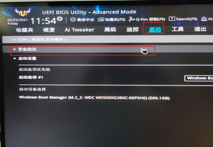 2-展開安全啟動(dòng)項(xiàng)目