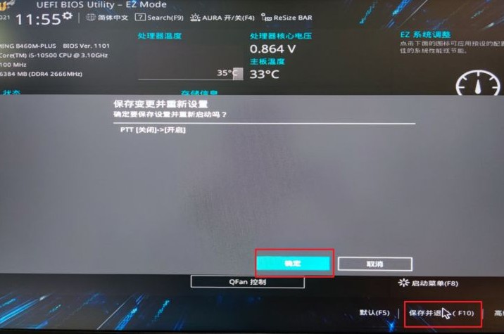 6-運(yùn)行Windows 11