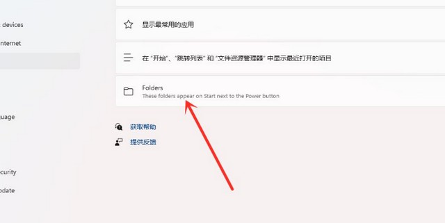 5-找到想要添加的文件夾