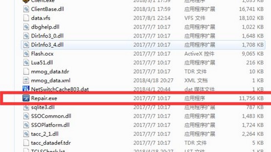 d-打開修復工具