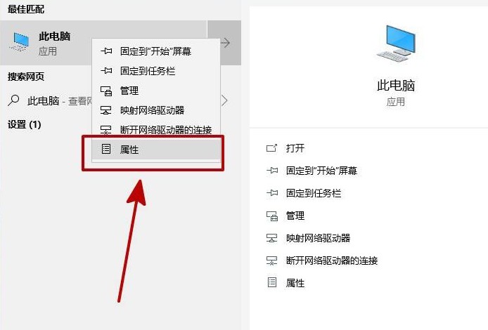 a-右鍵點擊屬性