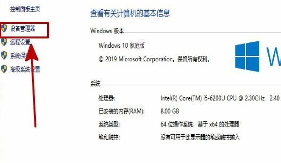 b-點擊打開設備管理器