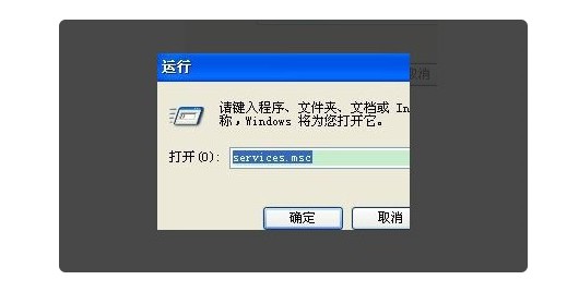 e-運行services.msc程序