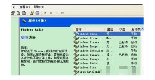f-Windows Audio項目