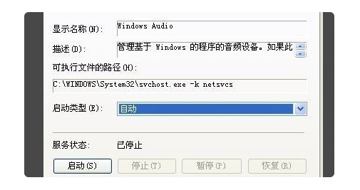 g-啟動類型改為自動