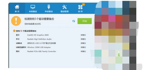 d-借助驅動軟件來更新電腦硬件驅動程序