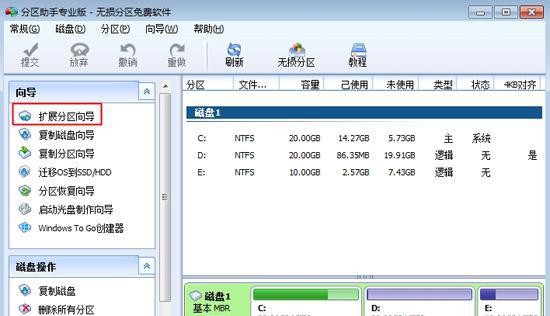 a-點擊“擴展分區向導”