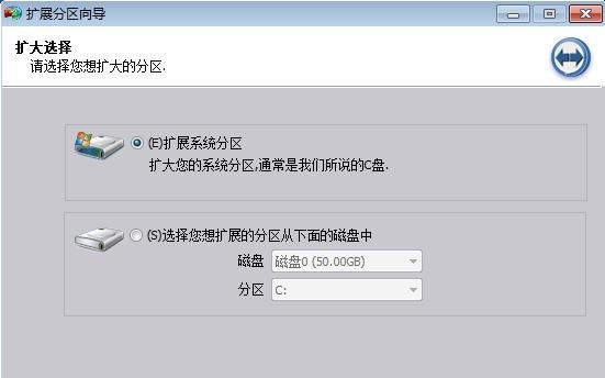 b-點擊“選擇您想擴展的分區”