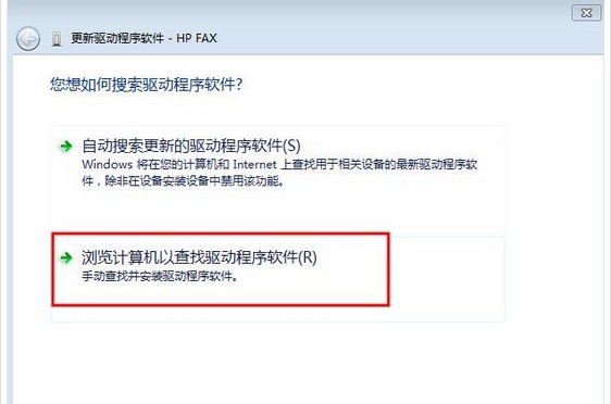d-瀏覽電腦查找驅動程序軟件
