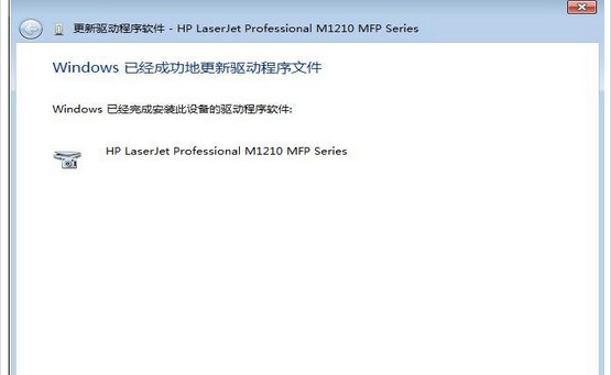 e-驅動程序安裝完成