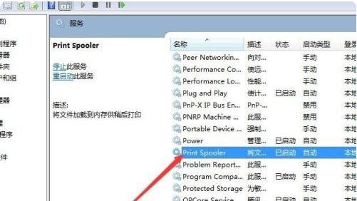g-雙擊打開Print Spooler服務