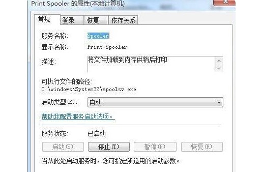 h-啟動類型修改為自動