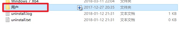 i-點(diǎn)擊“用戶”文件夾