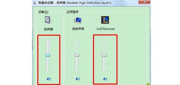 h-“揚(yáng)聲器”和“LOL客戶端”