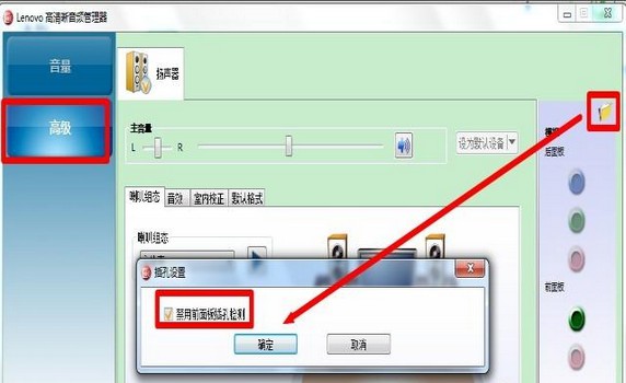 j-勾選“禁用前面板插孔檢測(cè)”選項(xiàng)