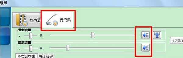 k-切換“麥克風(fēng)”選項(xiàng)卡