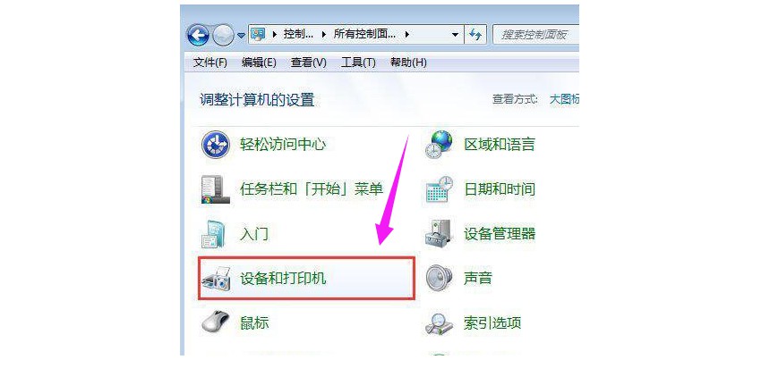 a-通過控制面板來打開設(shè)備和打印機(jī)