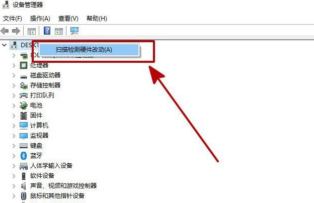d-點擊掃描檢測硬件驅動改動
