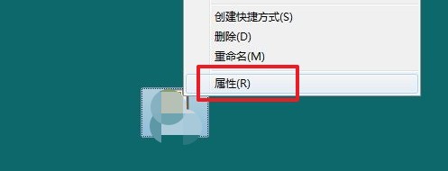 a-選擇打開“屬性”