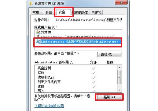 b-點擊“高級”選項