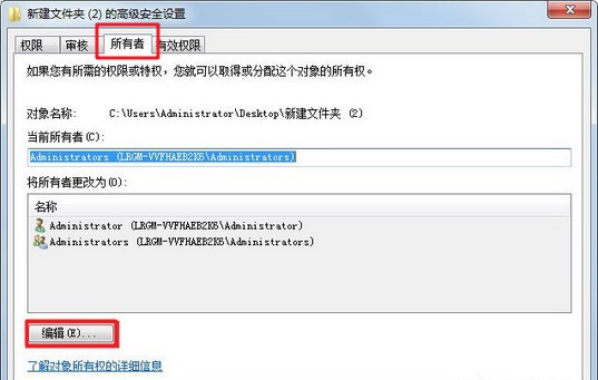 c-點擊“編輯”