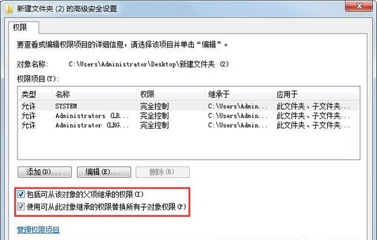 f-勾選設置權限
