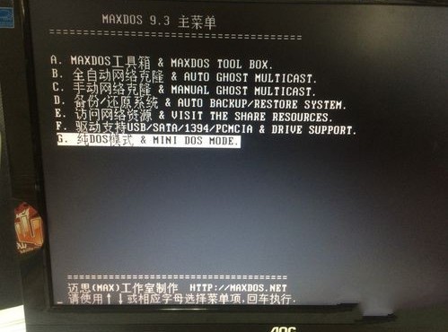 j-選擇純DOS模式進入
