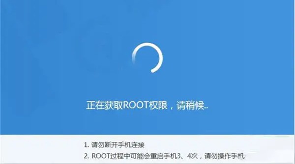 b-獲取root權限